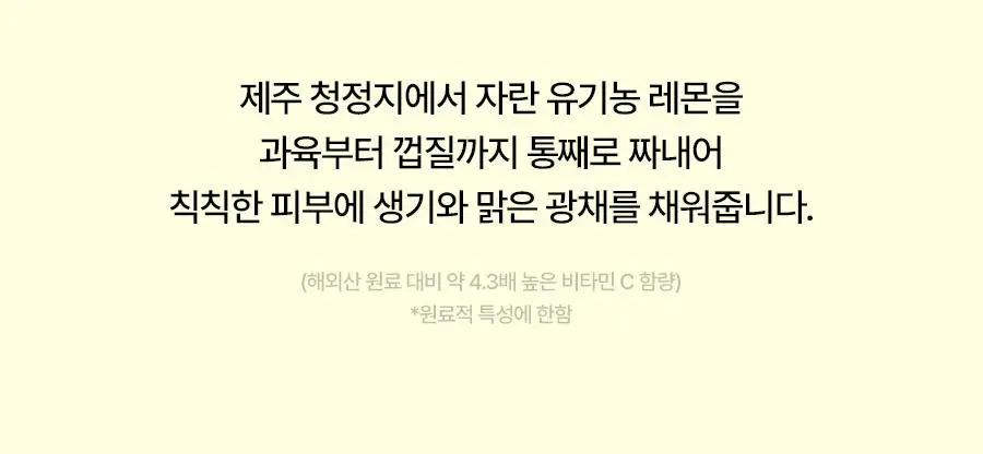 [레이PICK/3초흡수] 풀리 레몬비타 버블세럼 (수분 버블세럼) 95ml 상세페이지 15